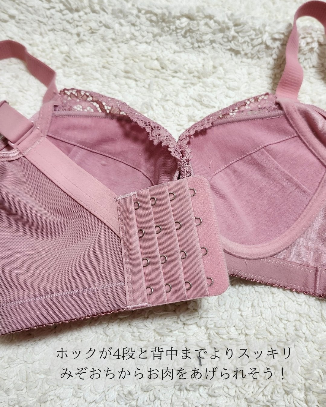 ギャザリッチブラ デイジーレース/ラディアンヌ/その他を使ったクチコミ(3枚目)