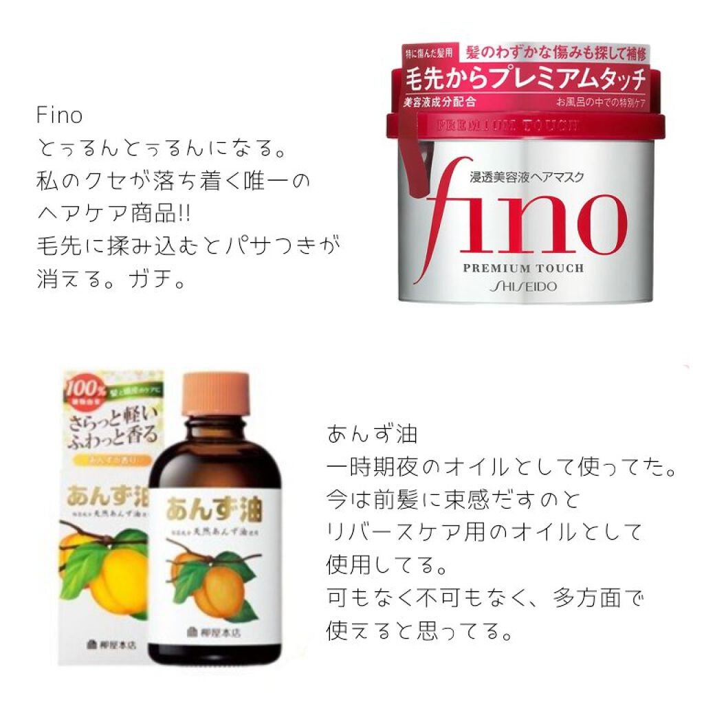 柳屋 あんず油/柳屋あんず油/ヘアオイルを使ったクチコミ(3枚目)