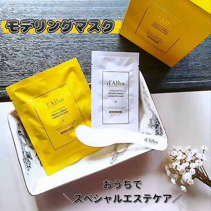 WHITE TRUFFLE SERUM & CREAM MODELING MASK/ダルバ/その他スキンケアを使ったクチコミ(1枚目)