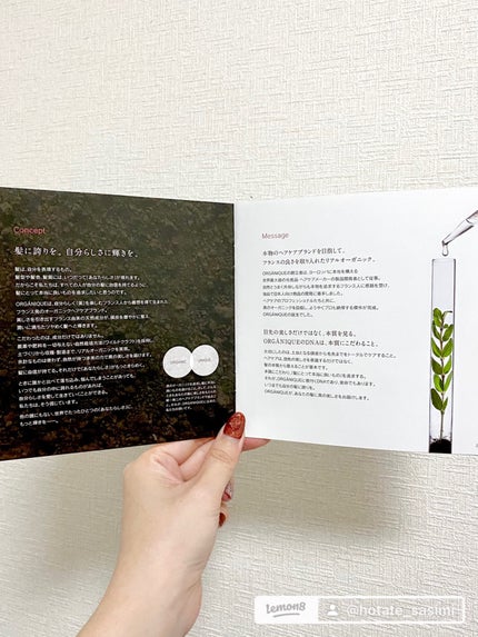 オーガニクエ リペアシャンプー/トリートメント/ORGANIQUE/市販シャンプーを使ったクチコミ(7枚目)