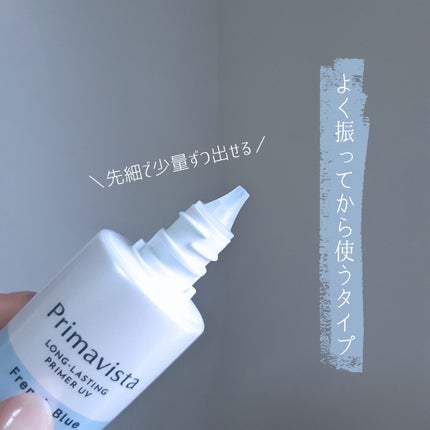 スキンプロテクトベース<皮脂くずれ防止>SPF50/プリマヴィスタ/化粧下地を使ったクチコミ(3枚目)