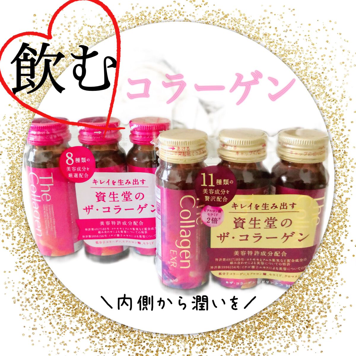 ザ・コラーゲン ＜ドリンク＞/ザ・コラーゲン/美容サプリメントを使ったクチコミ（1枚目）