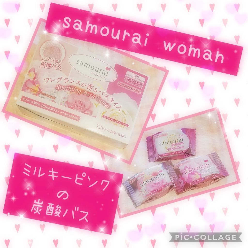 サムライウーマン スパークリングバスタブレット/サムライウーマン/炭酸系入浴剤を使ったクチコミ（1枚目）