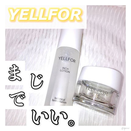 リッチローション/YELLFOR/化粧水を使ったクチコミ(1枚目)