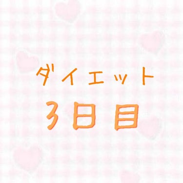 6月6日(日)

体重
46.6kg

食べた物
朝→なし
昼→豆乳、納豆
夜→特茶、親子丼

運動・筋トレ
プランク