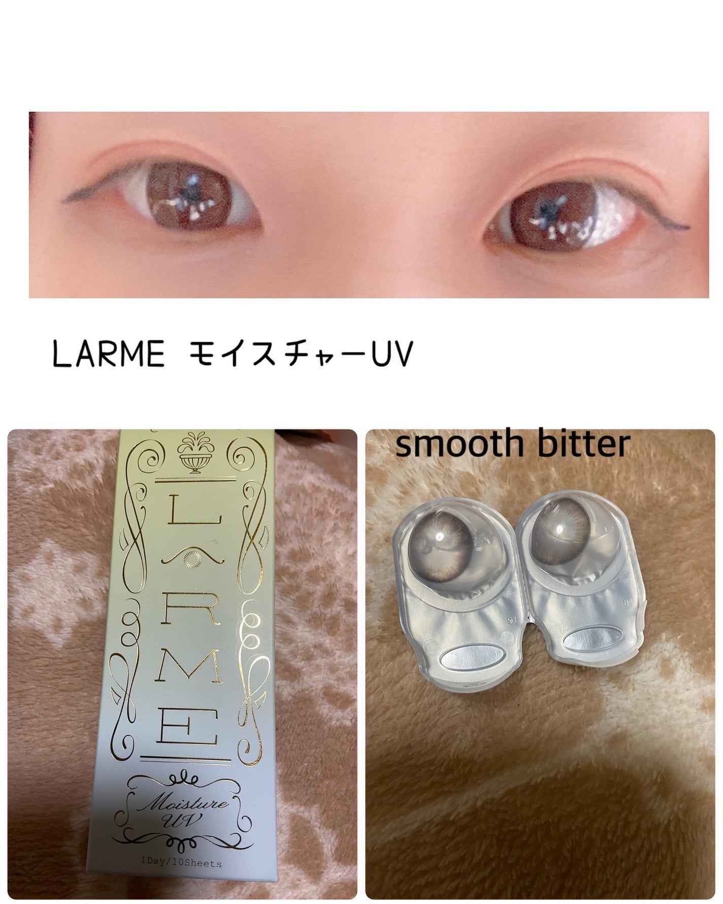 LARME MOISTURE UV(ラルムモイスチャーUV)/LARME/カラーコンタクトレンズを使ったクチコミ(1枚目)