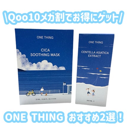 ツボクサ化粧水/ONE THING/化粧水を使ったクチコミ(9枚目)