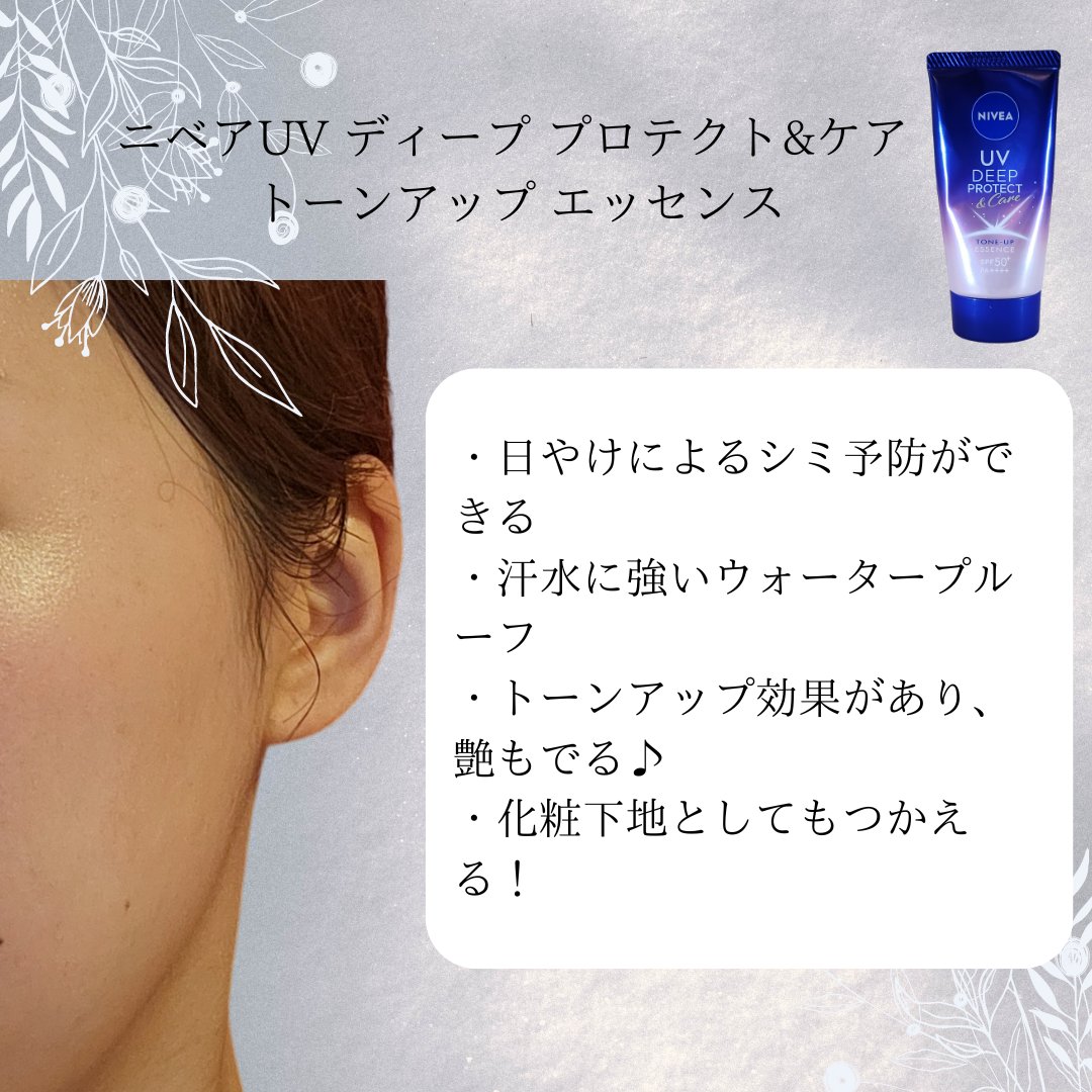 SKIN FIT SUN CREAM/AGE20’s/日焼け止めクリームを使ったクチコミ（3枚目）