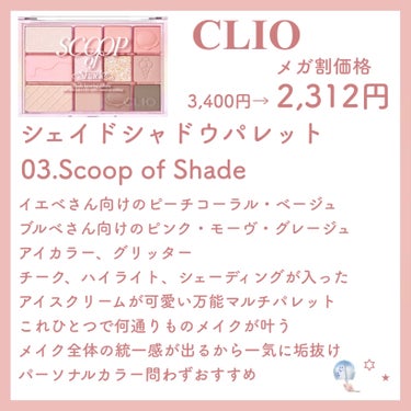 プロ アイ パレット/CLIO/アイシャドウパレットを使ったクチコミ（3枚目）