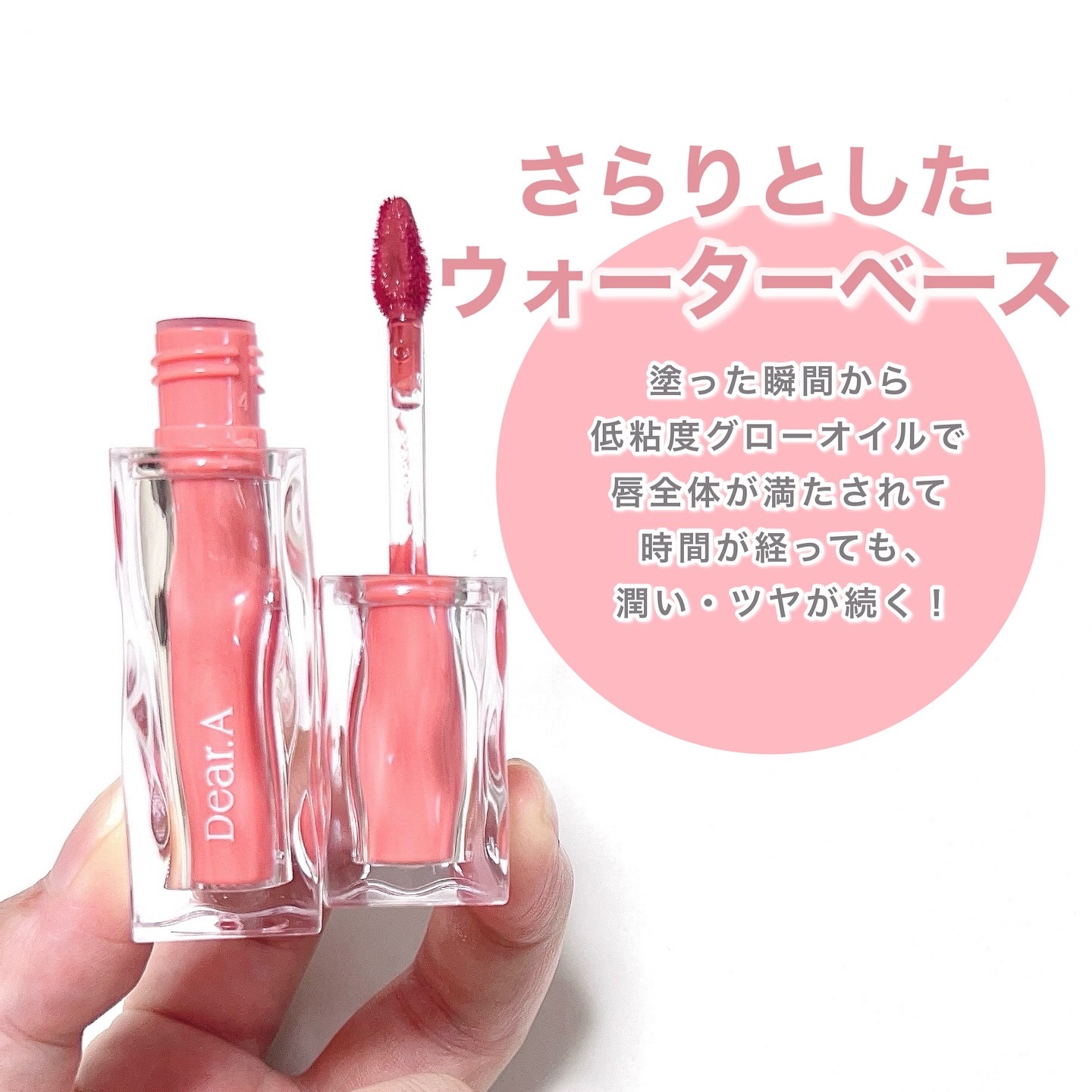 ハイドロデュイティント/Dear.A/リップティントを使ったクチコミ（3枚目）