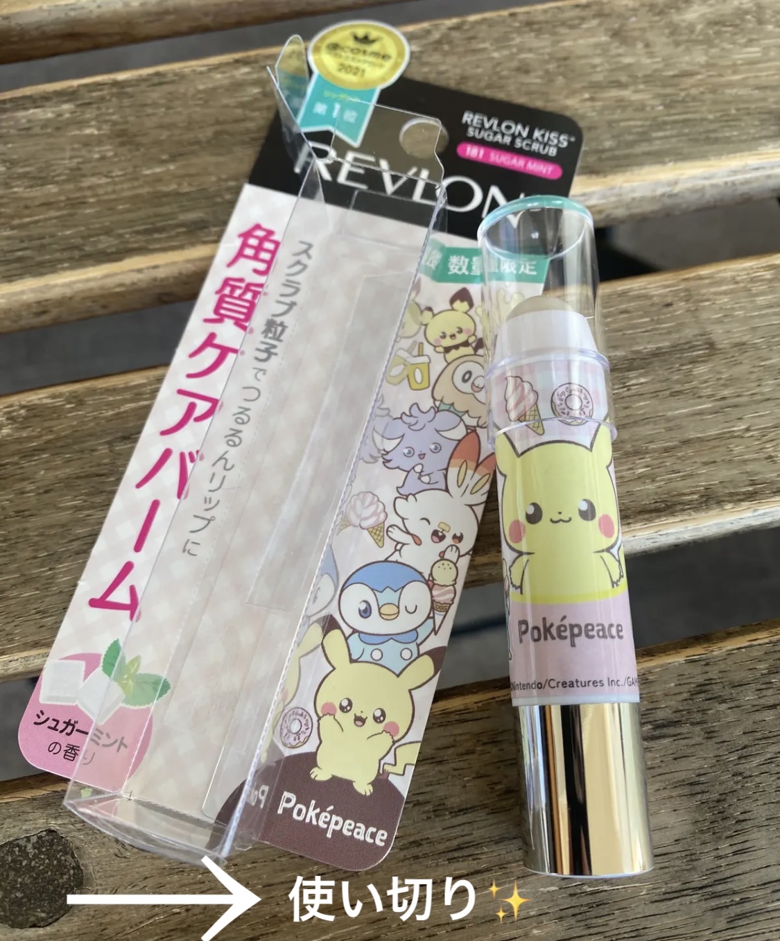 レブロン キス シュガー スクラブ 181 シュガー ミント 〈ポケモンパッケージ〉/REVLON/リップスクラブを使ったクチコミ（1枚目）