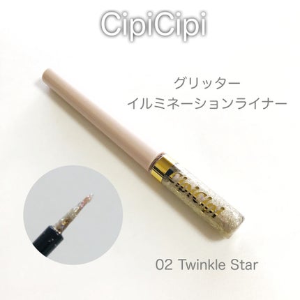 グリッターイルミネーションライナー/CipiCipi/リキッドアイライナーを使ったクチコミ(2枚目)