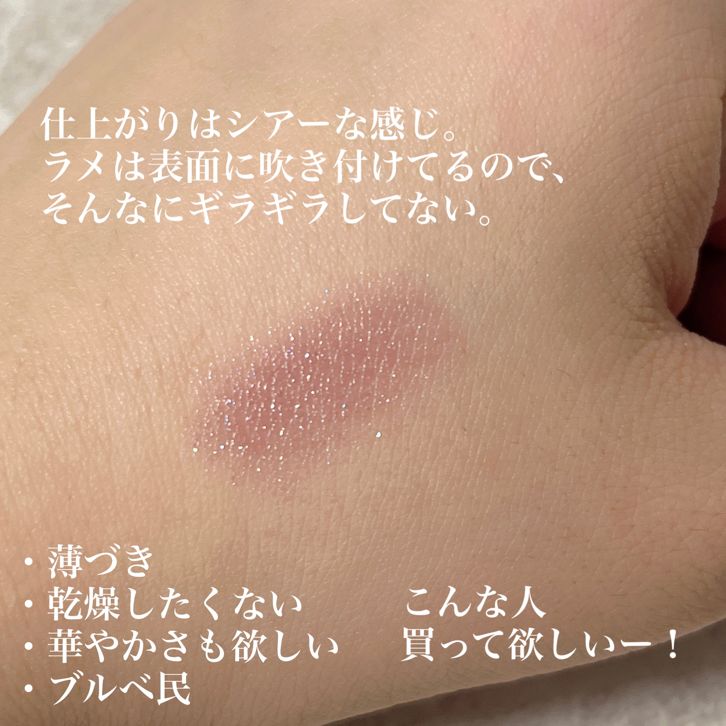 ジェミィ ティント セラム/Visée/リップティントを使ったクチコミ（2枚目）