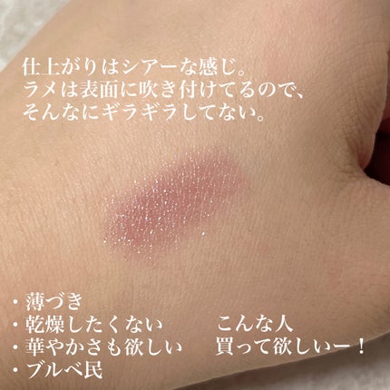 ジェミィ ティント セラム/Visée/リップティントを使ったクチコミ(2枚目)