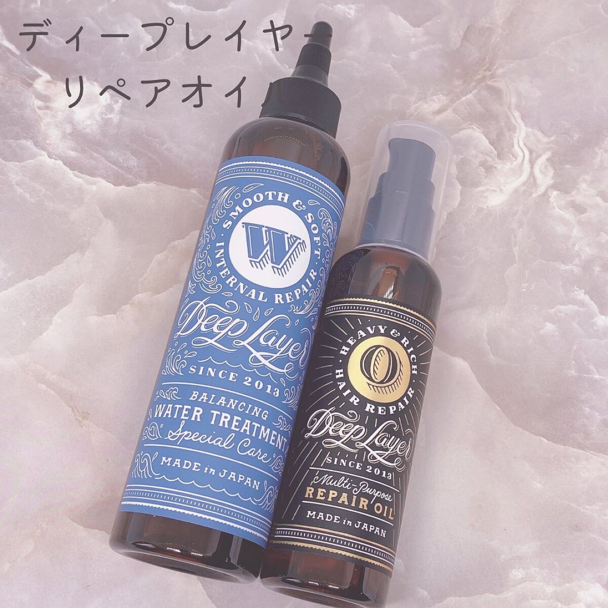 リペアオイル DeepLayer | LIPS SHOPPING