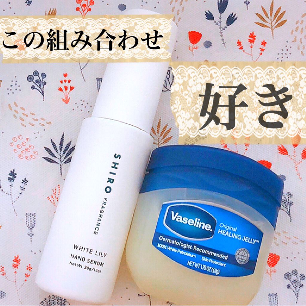 ホワイトリリー ハンド美容液/SHIRO/ハンドクリームを使ったクチコミ（1枚目）