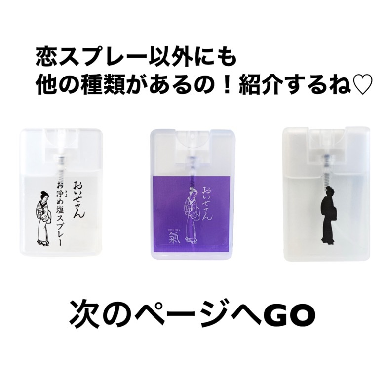 お浄め塩スプレー/おいせさん/その他を使ったクチコミ（3枚目）