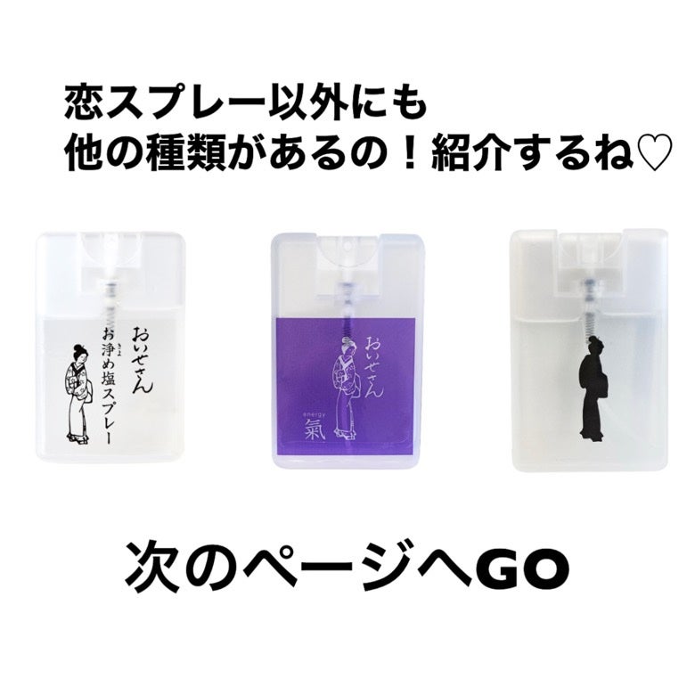 お浄め塩スプレー/おいせさん/その他を使ったクチコミ(3枚目)