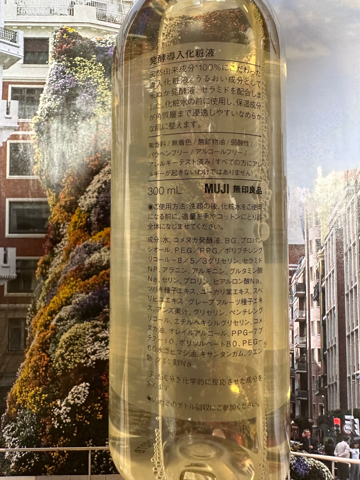 発酵導入化粧液/無印良品/化粧水を使ったクチコミ(2枚目)