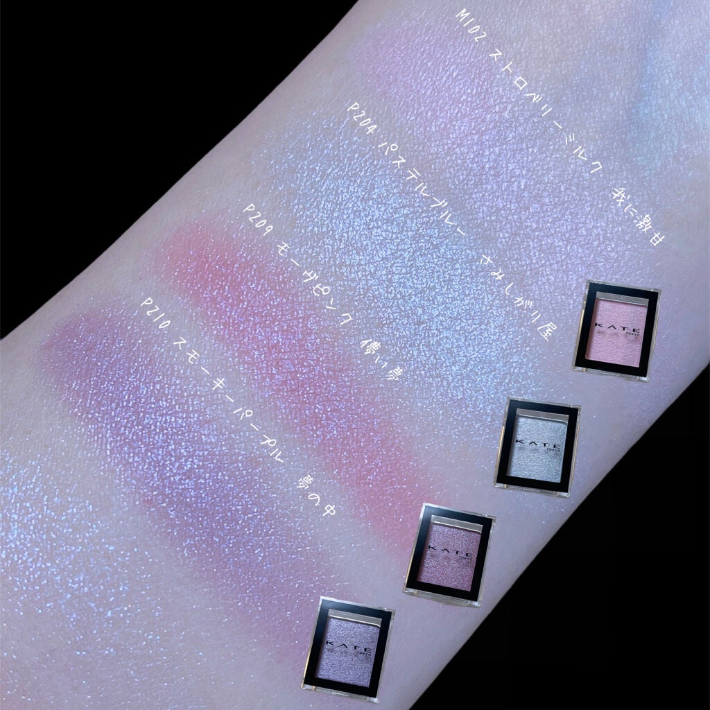 ケイト ザ アイカラー/KATE/単色アイシャドウを使ったクチコミ(6枚目)