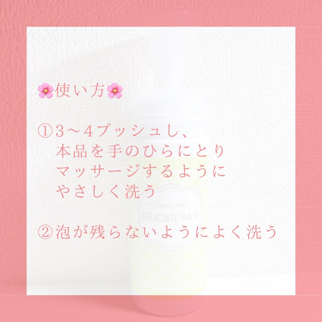 スウィートボディ デリケートウォッシュ フォレストシャボンの香り/スウィートボディ/その他生理用品を使ったクチコミ(4枚目)