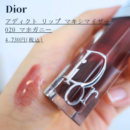 ディオール アディクト リップ マキシマイザー/Dior/リップグロスを使ったクチコミ(1枚目)