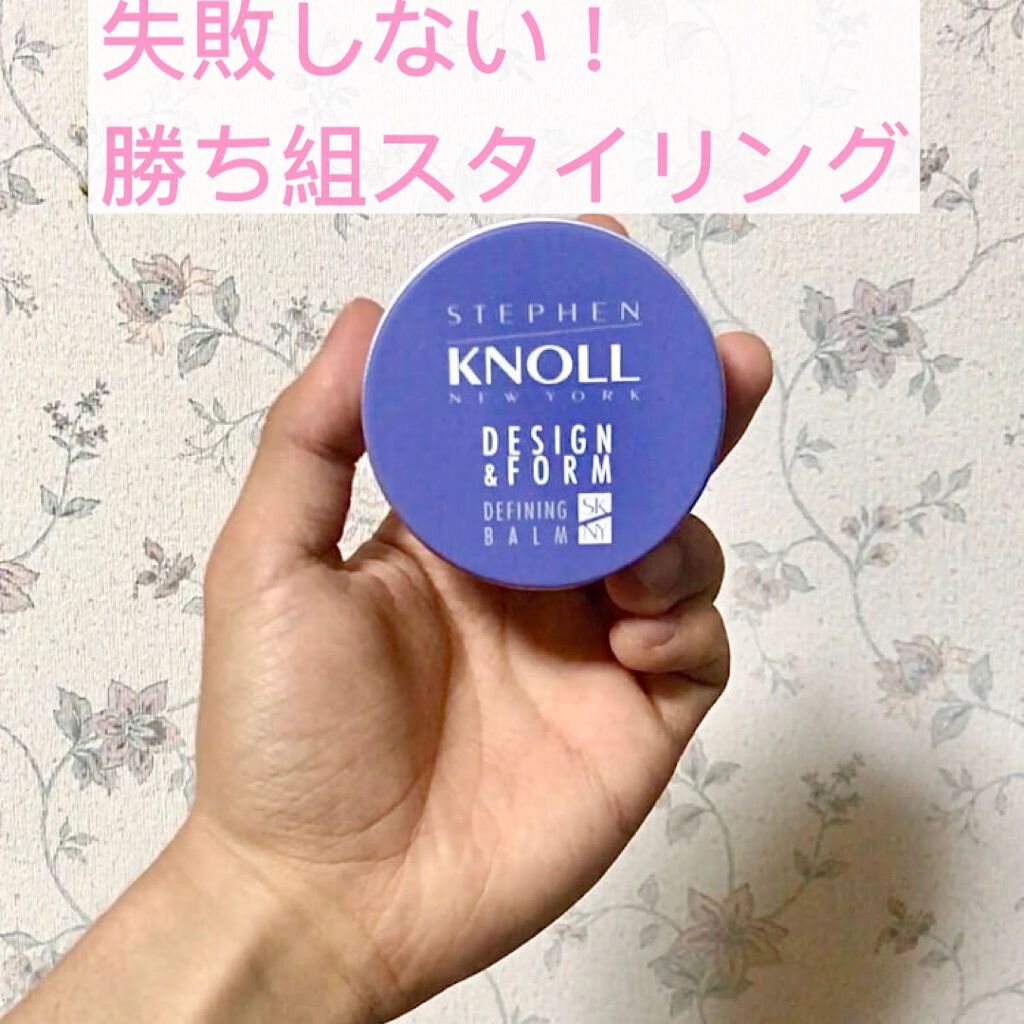 ディファイニング バーム/スティーブンノル ニューヨーク/ヘアバームを使ったクチコミ(1枚目)