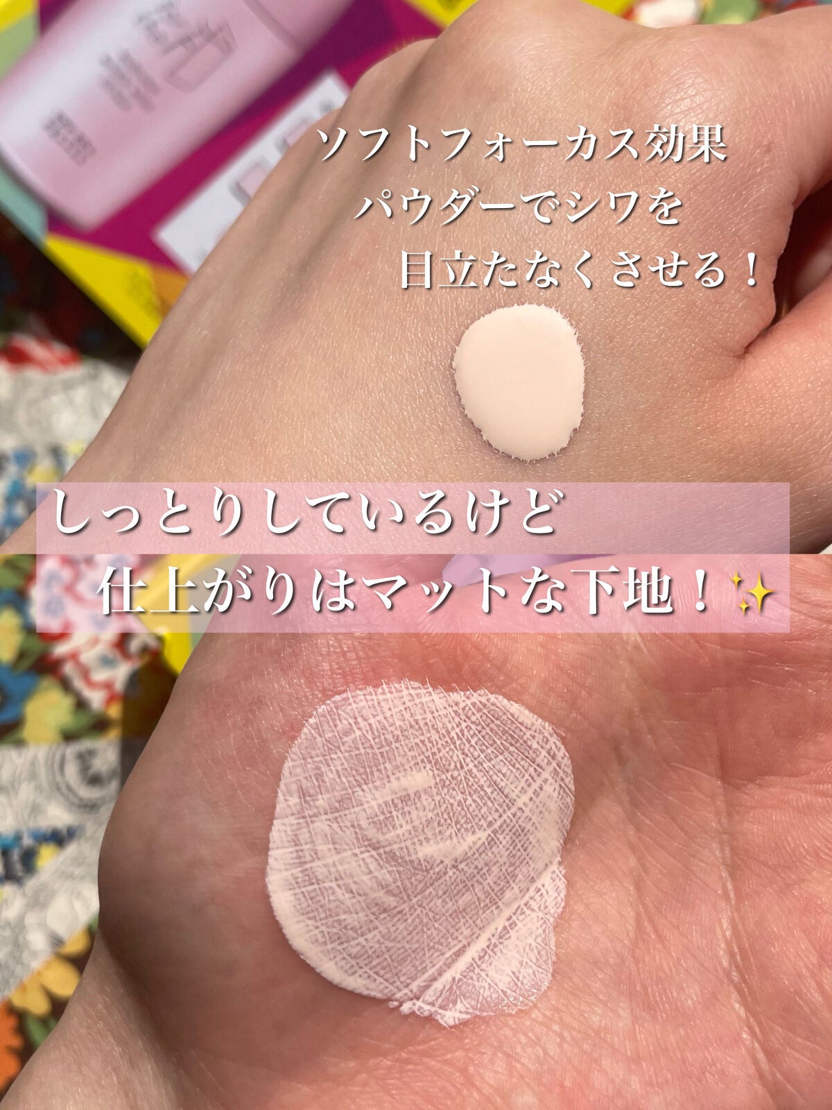 フォーザエフ 薬用 リンクルホワイト UVベース/ナリスアップ/化粧下地を使ったクチコミ(3枚目)