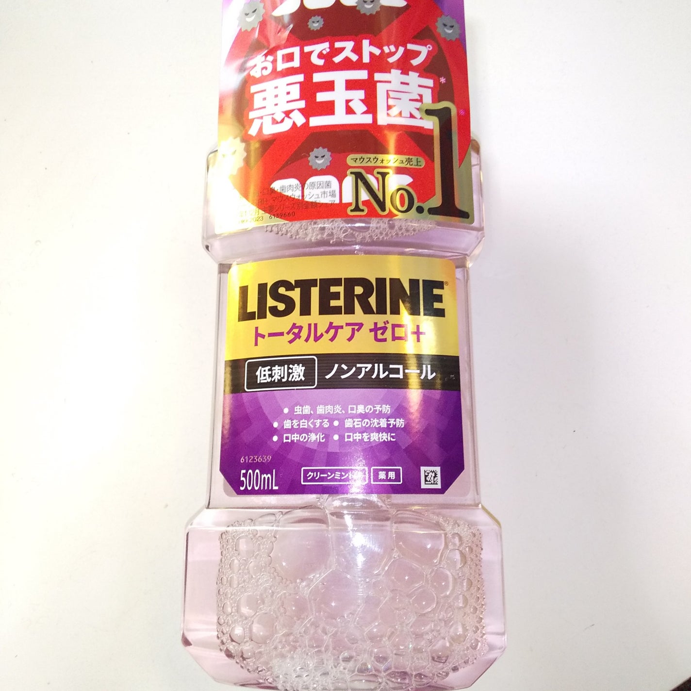 薬用リステリン トータルケア ゼロ プラス/リステリン/マウスウォッシュ・スプレーを使ったクチコミ(1枚目)