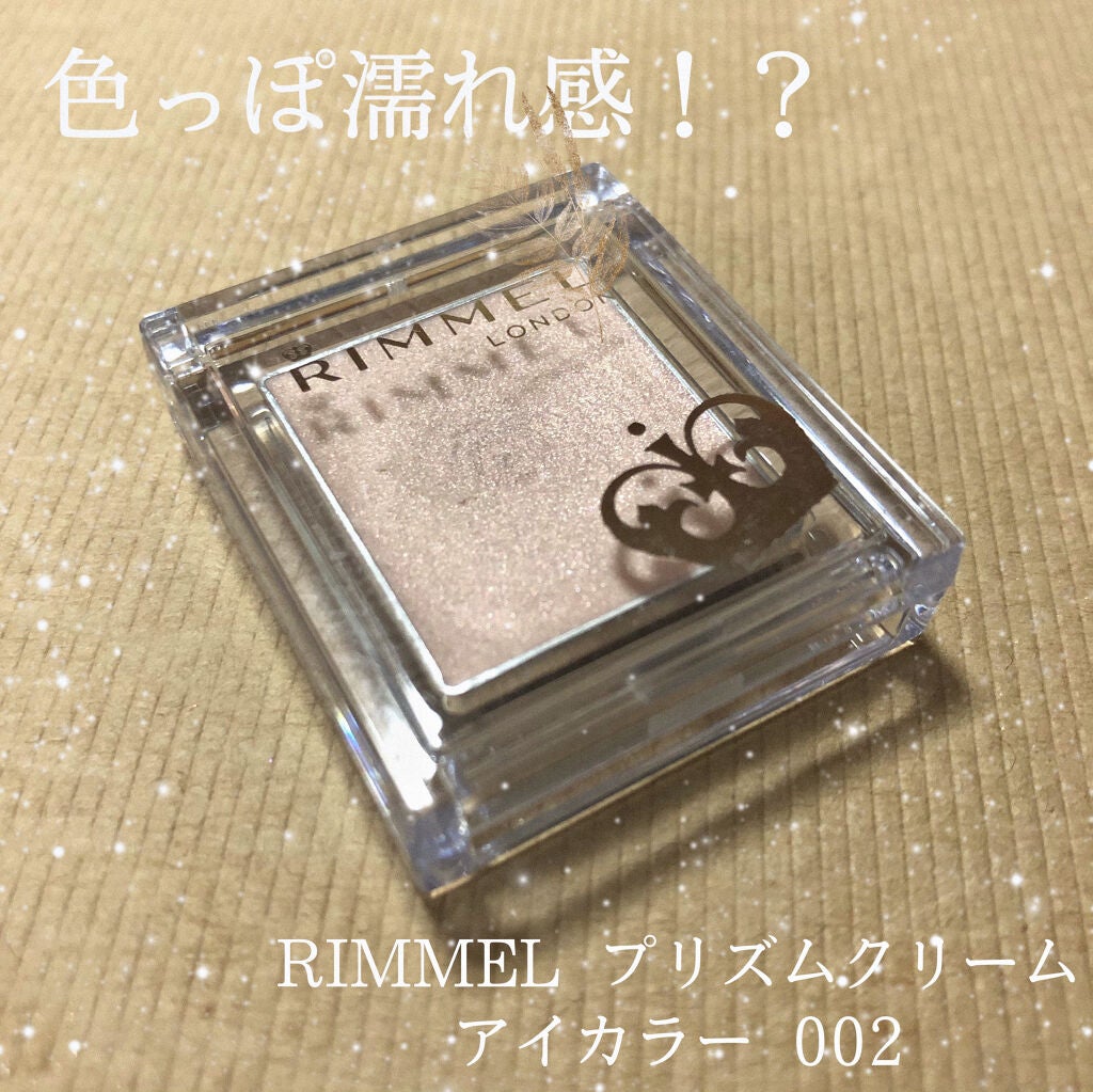 プリズム クリームアイカラー/リンメル ロンドン/ジェル・クリームアイシャドウを使ったクチコミ(1枚目)