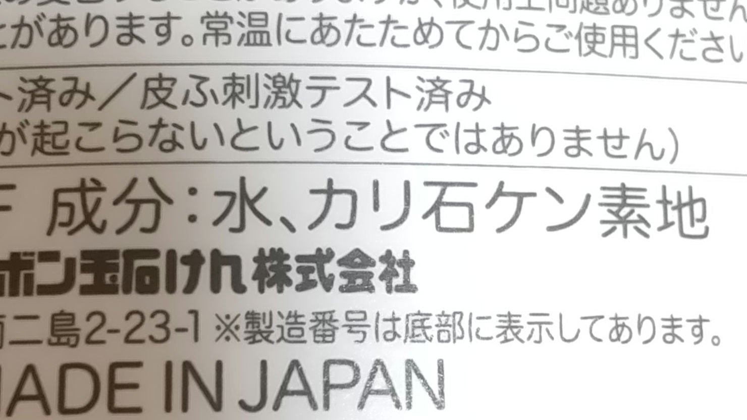 純せっけん洗顔/シャボン玉石けん/泡洗顔を使ったクチコミ（3枚目）