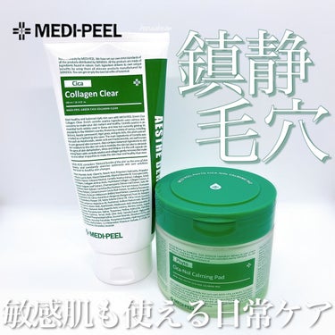 グリーンシカコラーゲンクリア/MEDIPEEL/洗顔フォームを使ったクチコミ（1枚目）