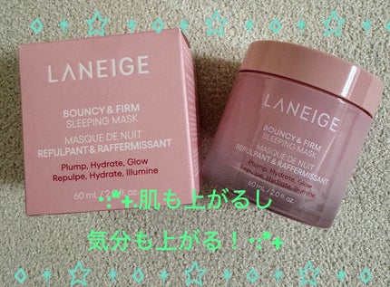 バウンシースリーピングマスク/LANEIGE/フェイスクリームを使ったクチコミ(1枚目)