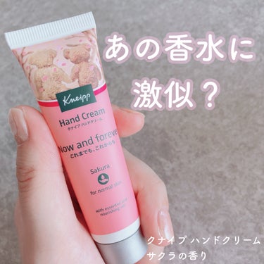 クナイプ ハンドクリーム サクラの香り 20ml/クナイプ/ハンドクリームを使ったクチコミ（1枚目）