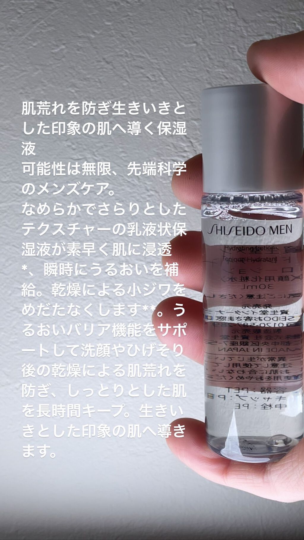 コスメおじさん on LIPS 「こんにちは、コスメおじさんです。SHISEIDOMENトライア..」(1枚目)