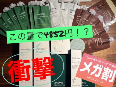 グリーンティーシード アイ＆フェイスボール/innisfree/美容液を使ったクチコミ（1枚目）