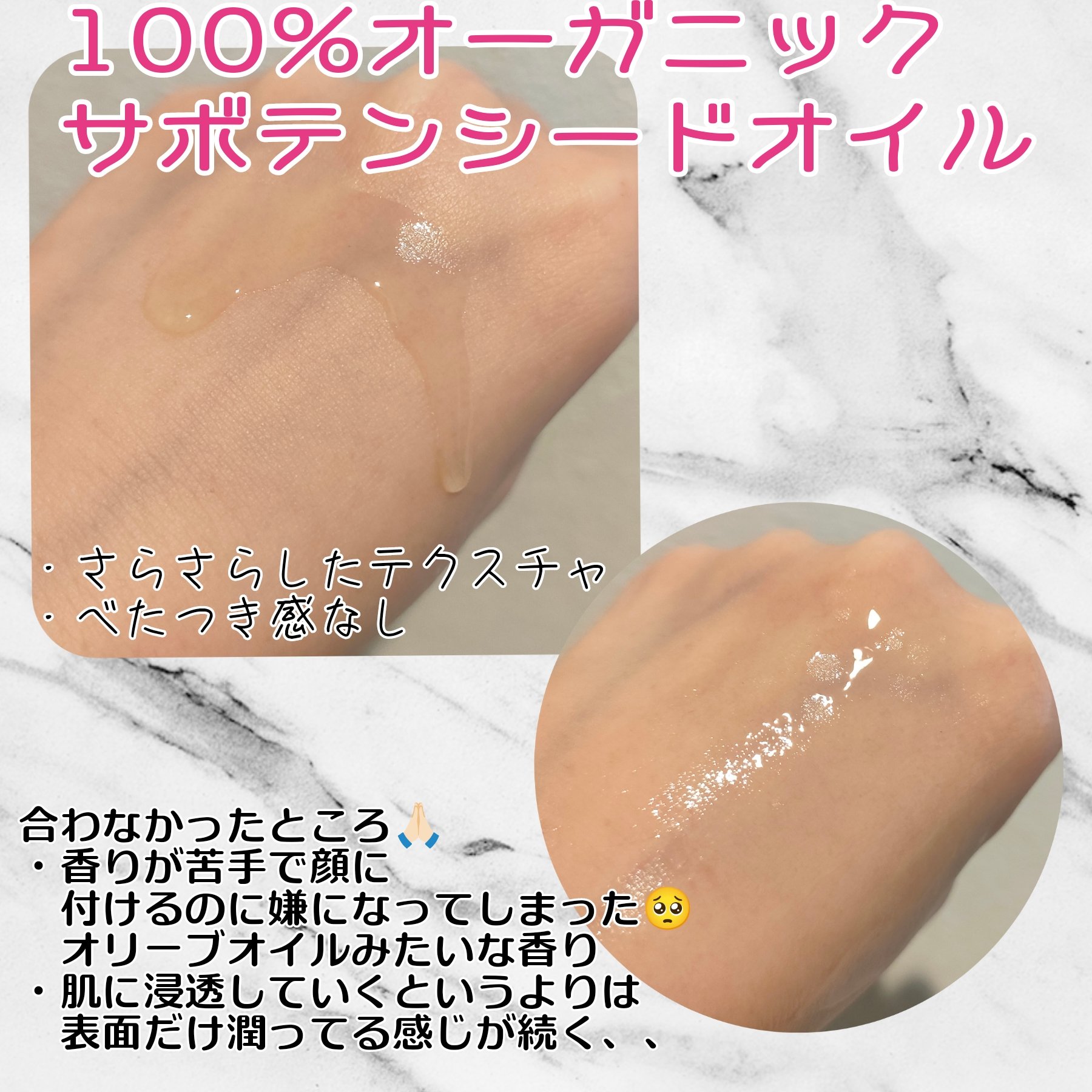 オロデレイナ オーガニックインフィニティオイル/nopa/フェイスオイルを使ったクチコミ（2枚目）