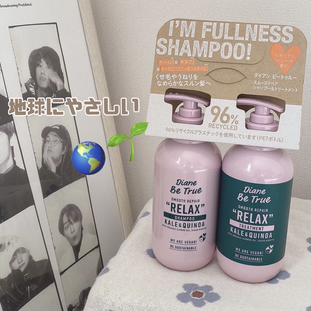 Diane Be True（ダイアンビートゥルー）/RELAX / スムース /シャンプー＆トリートメント/ダイアンビートゥルー/市販シャンプーを使ったクチコミ（1枚目）