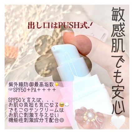 サンクリーム+/ DermaJ/日焼け止めクリームを使ったクチコミ(2枚目)