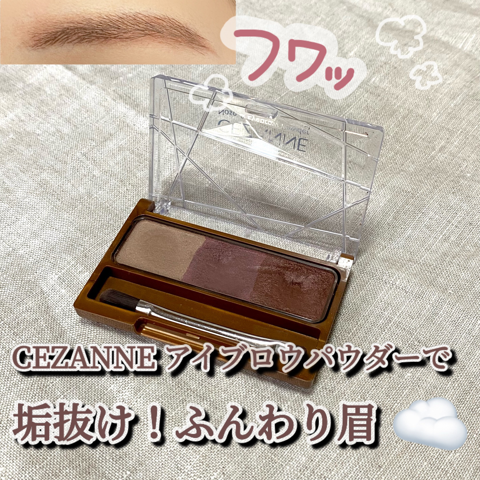 カラーリングアイブロウ/ヘビーローテーション/眉マスカラを使ったクチコミ（1枚目）