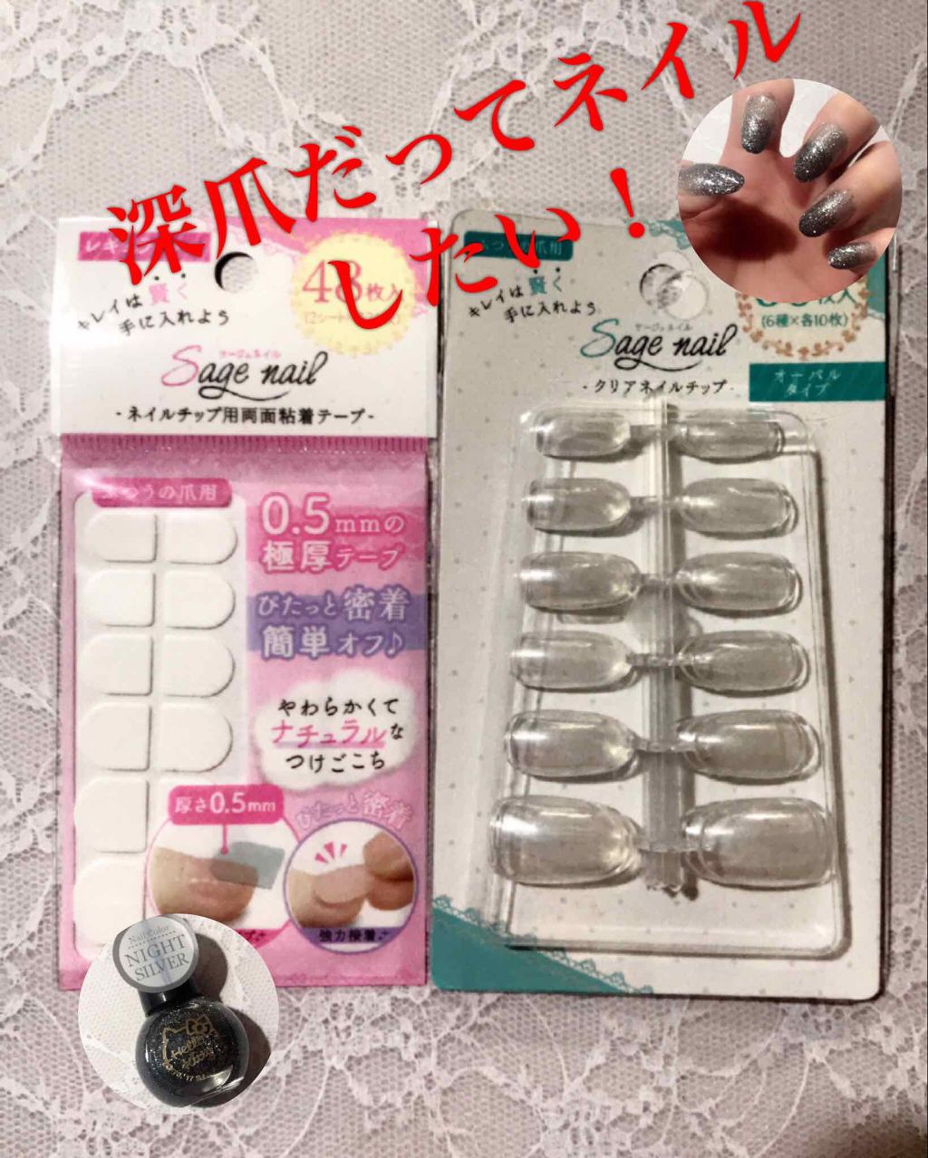 サンリオネイル Daisoを使った口コミ 深爪だってネイル楽しみたい こんばん By なぁたん 混合肌 40代後半 Lips
