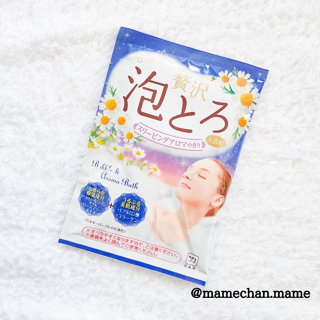 贅沢泡とろ 入浴料 スリーピングアロマの香り/お湯物語/保湿系入浴剤を使ったクチコミ（2枚目）