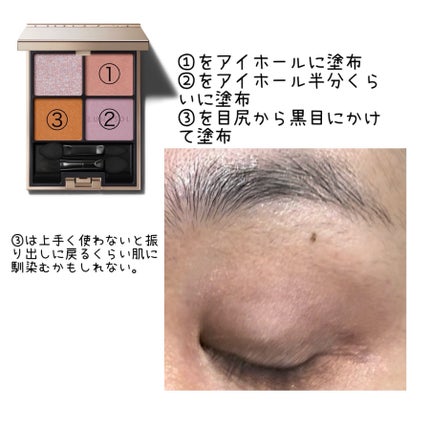 アイカラーレーション/LUNASOL/アイシャドウパレットを使ったクチコミ(4枚目)