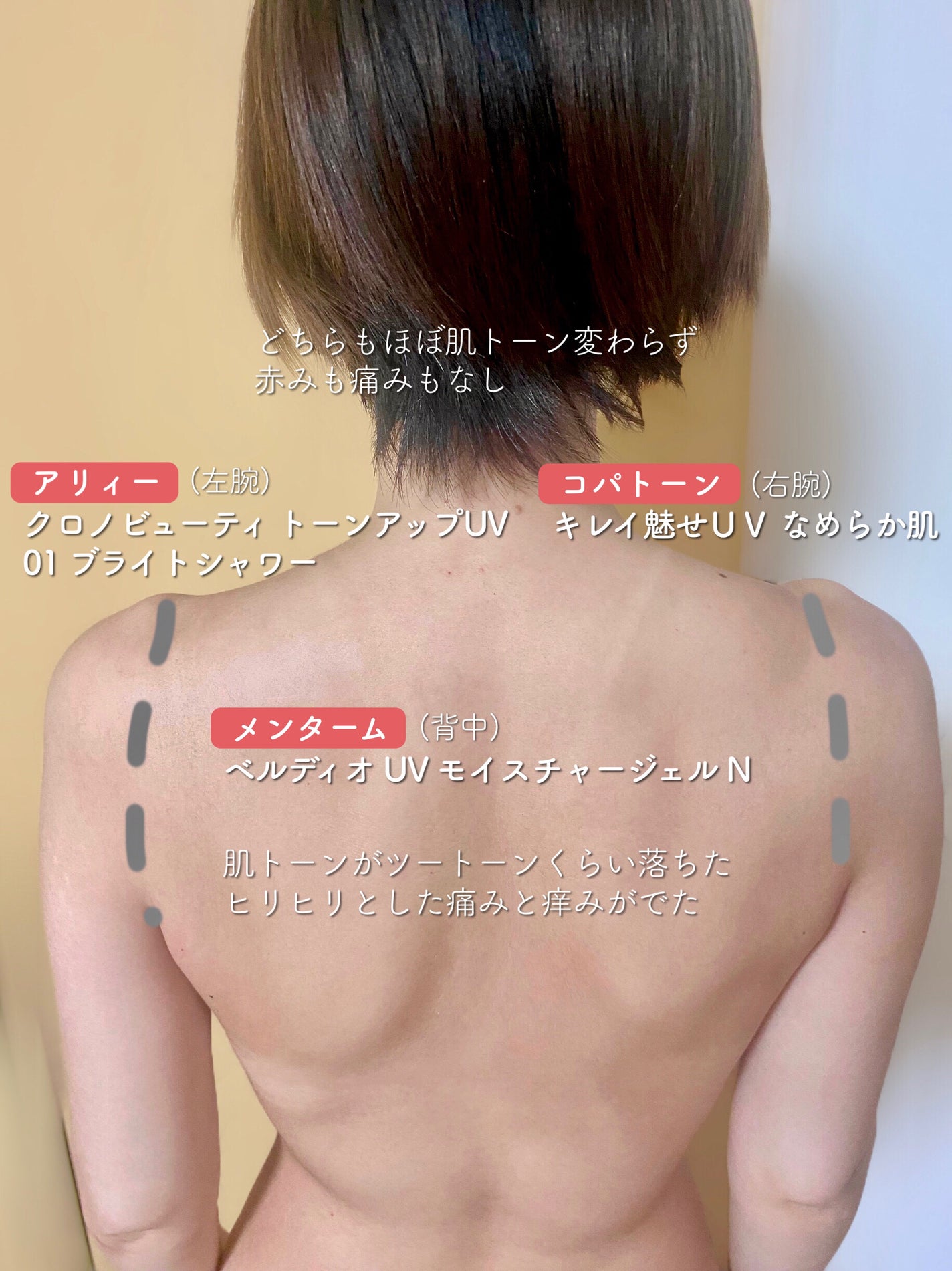 コパトーン キレイ魅せUV なめらか肌/コパトーン/日焼け止めジェルを使ったクチコミ(8枚目)