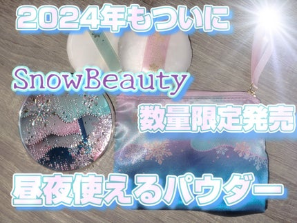 スノービューティー ブライトニング スキンケアパウダーA (医薬部外品)/スノービューティー/プレストパウダーを使ったクチコミ(1枚目)