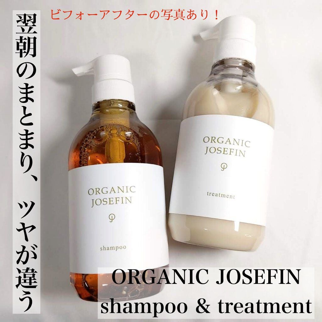 オーガニックジョセフィン シャンプー/トリートメント/ORGANIC JOSEFIN/市販シャンプーを使ったクチコミ(1枚目)
