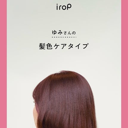 ããã¿ðãã©ãã100 on LIPS ãiropããŒãœãã«ã«ã©ãŒã±ã¢ïŒäžäººã²ãšãã®é«ªã«åãããããŒãœã..ãïŒ4æç®ïŒ