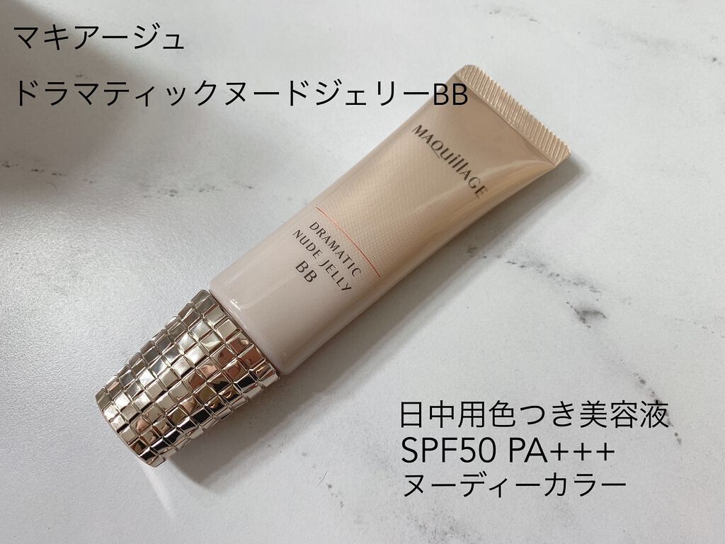 ドラマティック ヌードジェリーBB/マキアージュ/BBクリームを使ったクチコミ(1枚目)