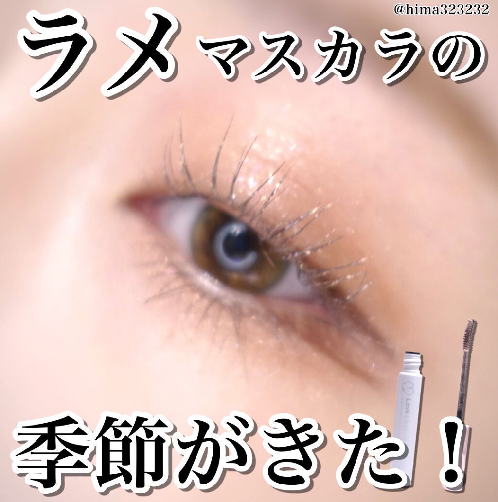 ラブ・ライナー オールラッシュマスク クリスタルアイズコレクション<マスカラ>/ラブ・ライナー/マスカラを使ったクチコミ(1枚目)