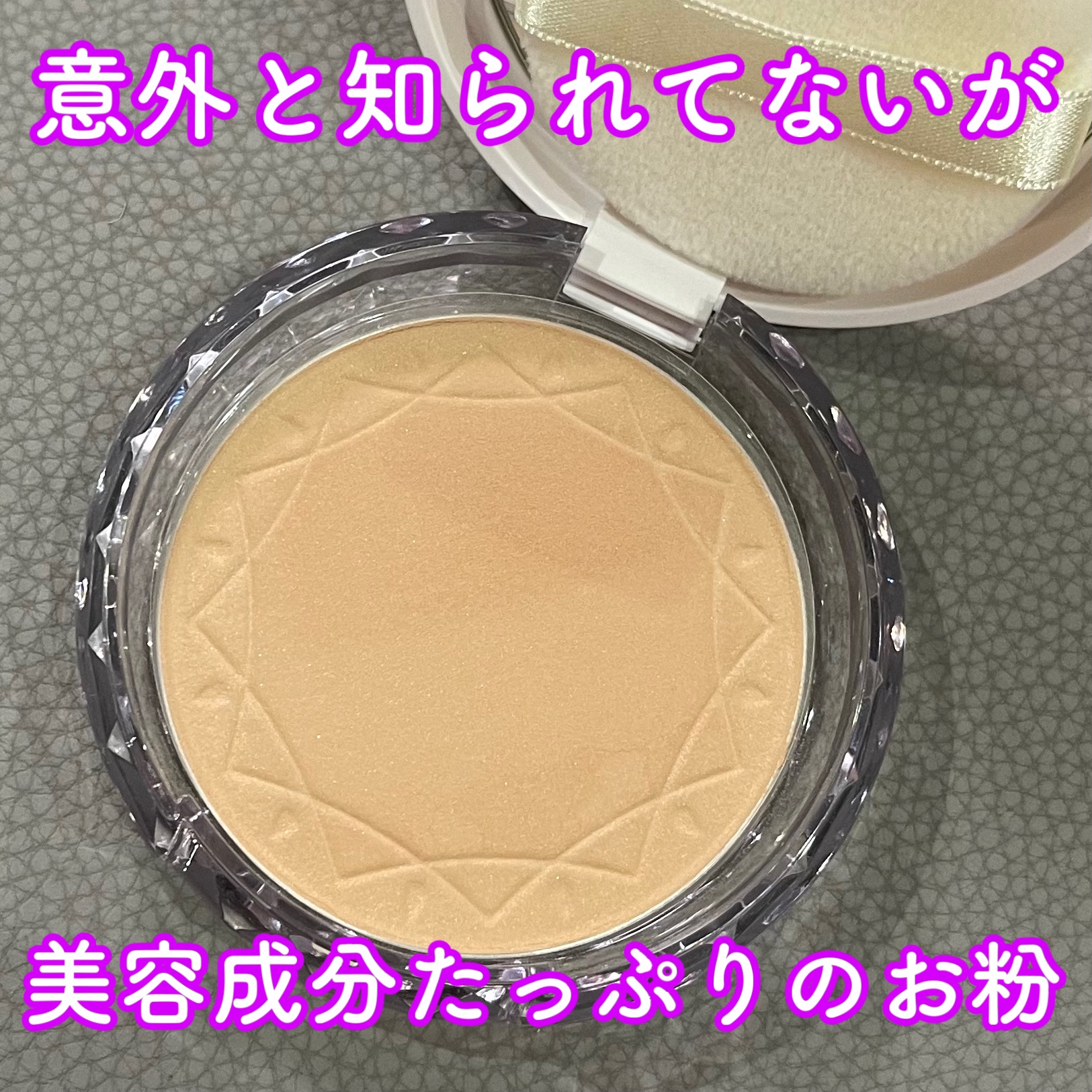 UVクリアフェイスパウダー/CEZANNE/プレストパウダーを使ったクチコミ（1枚目）